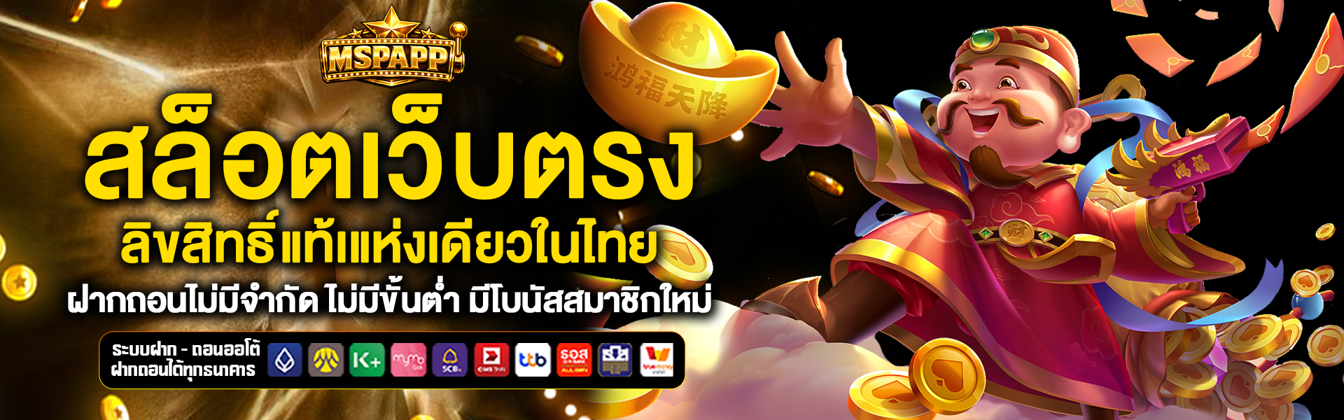 สล็อตเว็บตรง playmag