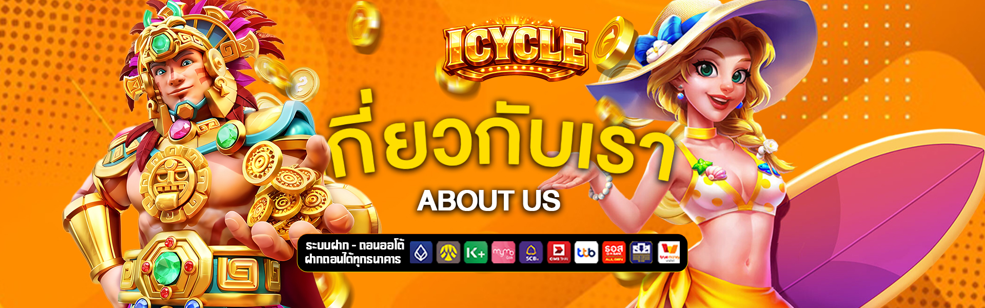 เกี่ยวกับเรา playmag
